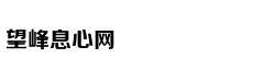 小米高管谈5G:功耗高信号差